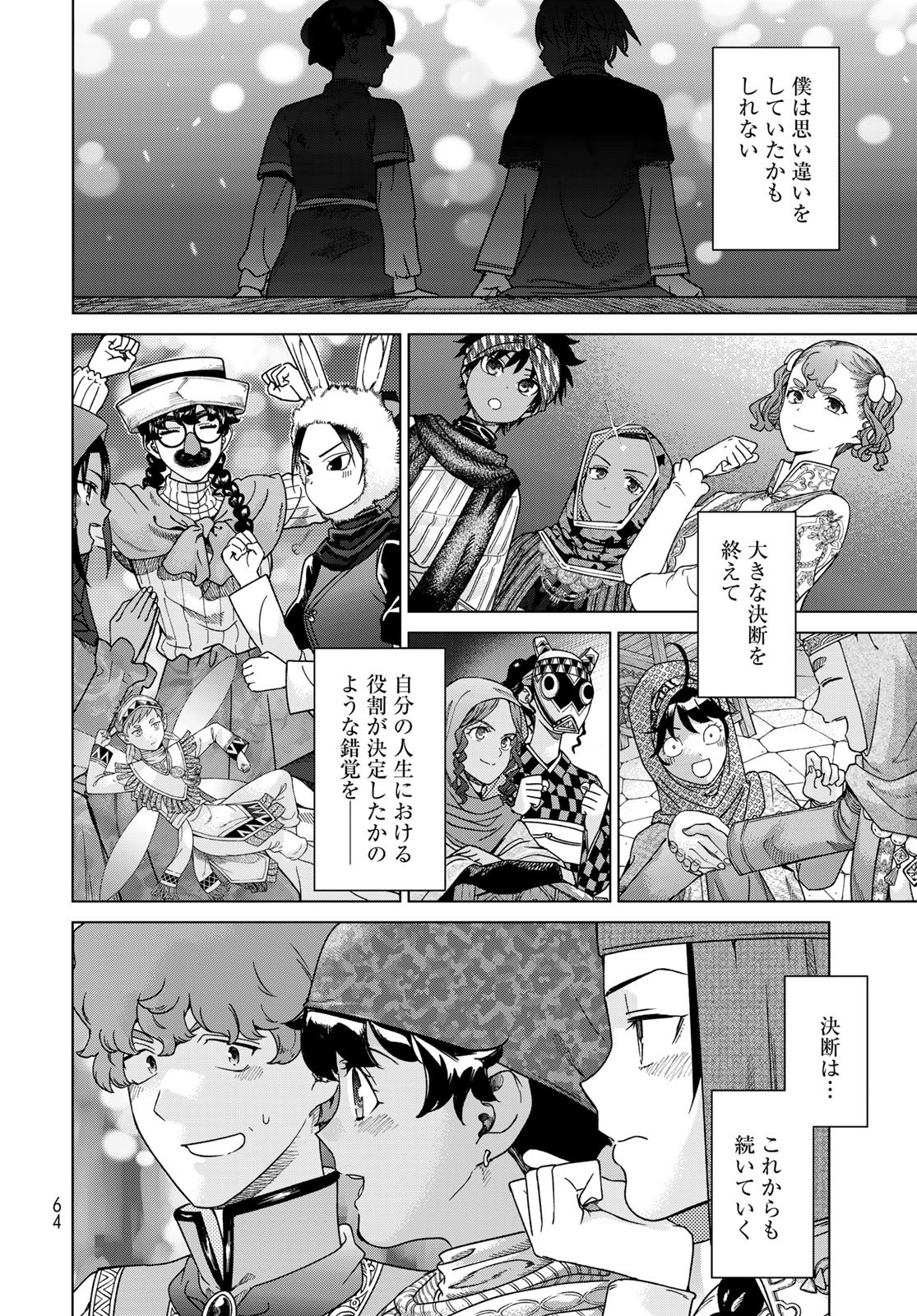 TOSHOKAN NO DAIMAJUTSUSHI Chapter 48.3 - Page 14
