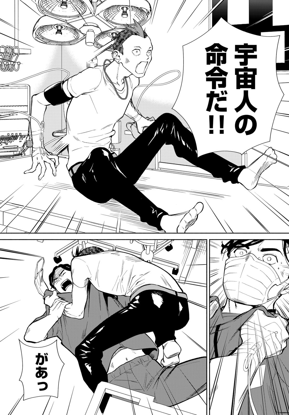 AMEKU TAKA HISASHI NO SUIRI KARTE SUFU IA NO SHI TENSHI Chapter 2 - Page 34