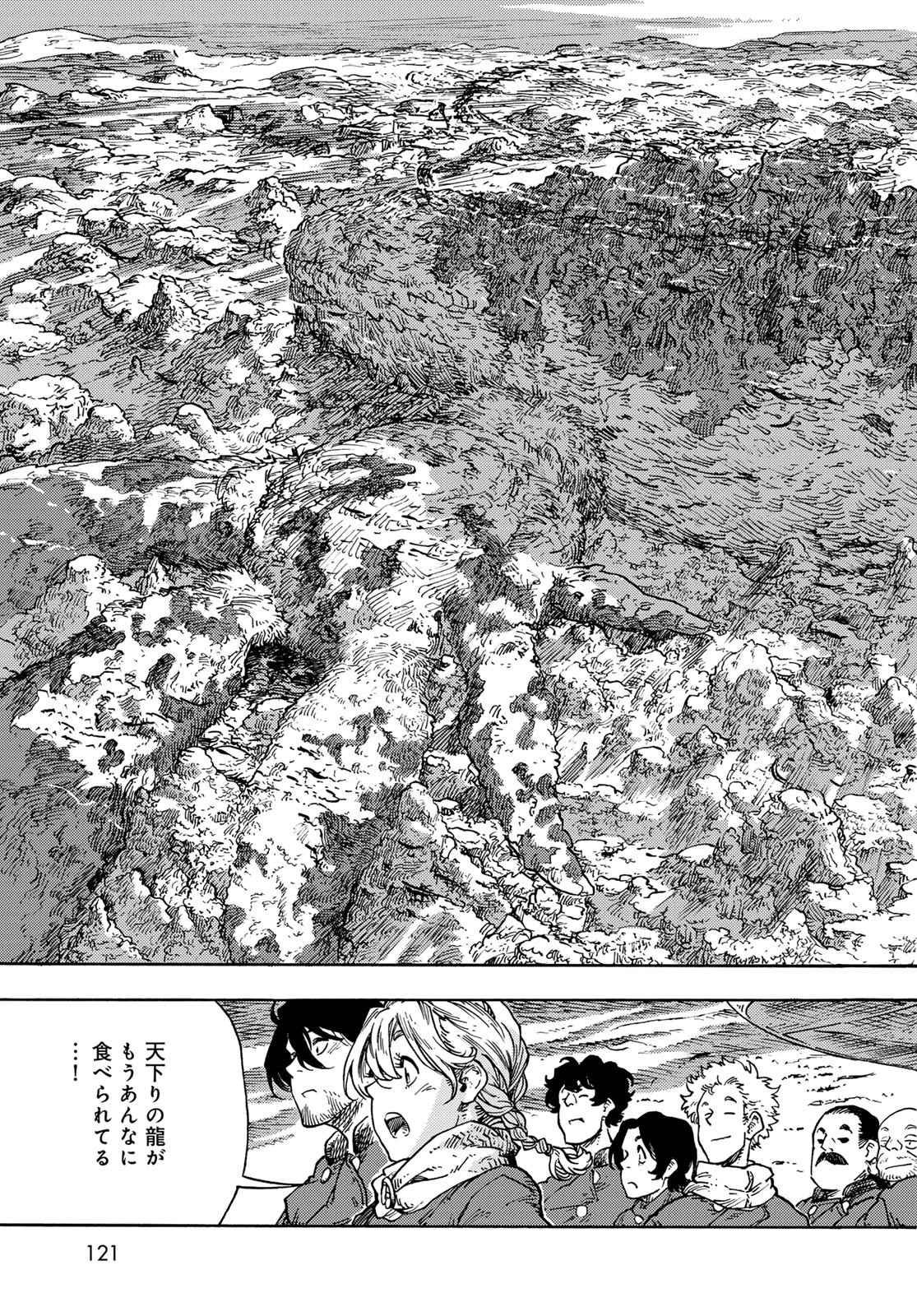 KUUTEI DRAGONS Chapter 98 - Page 9