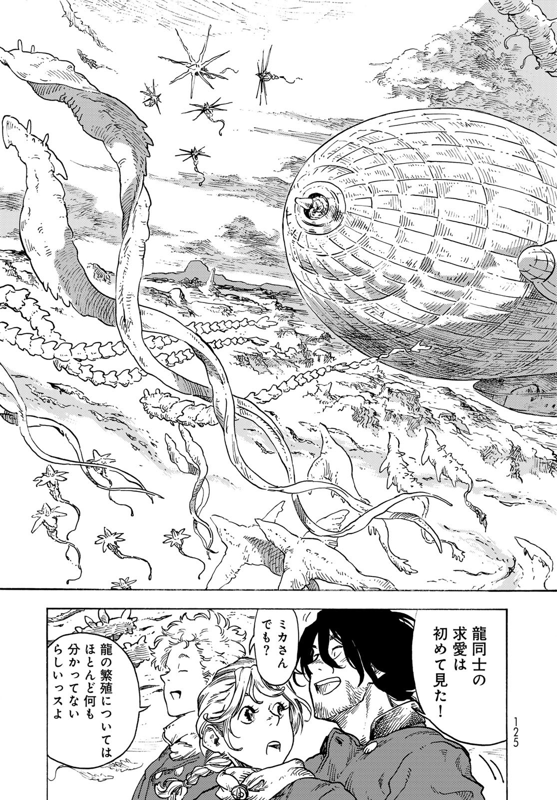 KUUTEI DRAGONS Chapter 98 - Page 13