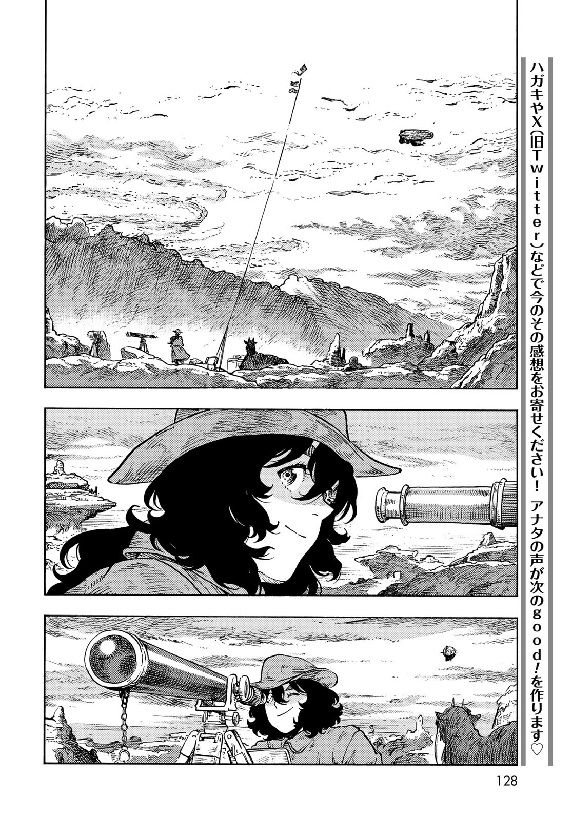 KUUTEI DRAGONS Chapter 98 - Page 16