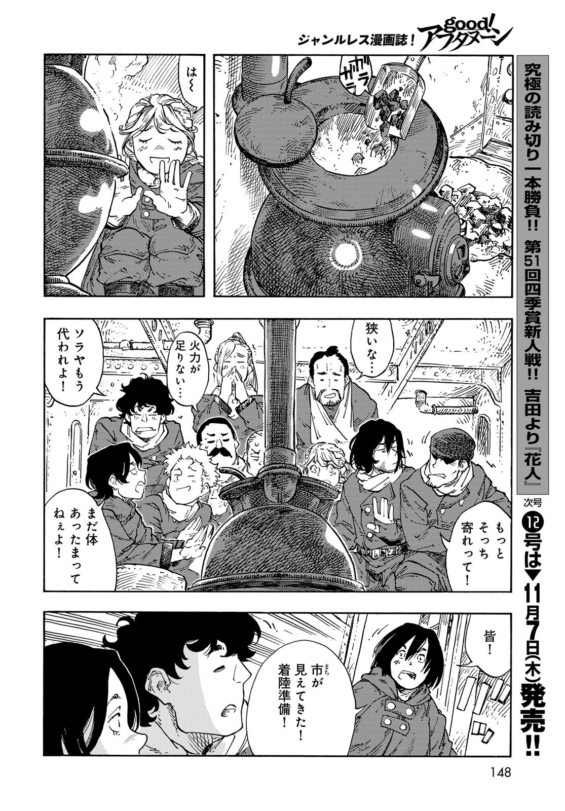 KUUTEI DRAGONS Chapter 98 - Page 36