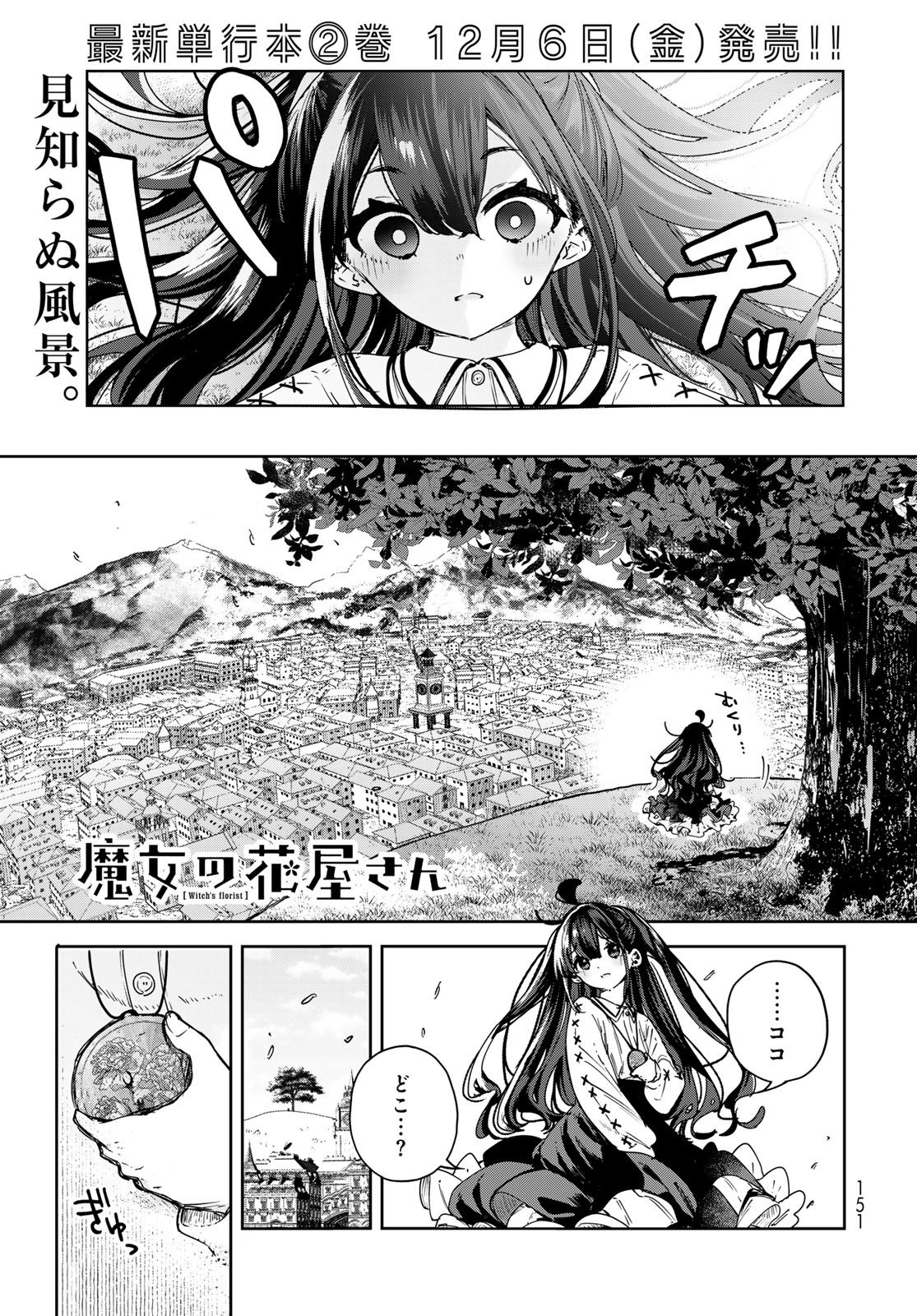 Read MAJO NO HANAYA-SAN Chapter 11 [High Quality / Full] - Page 1 - nicomanga.com