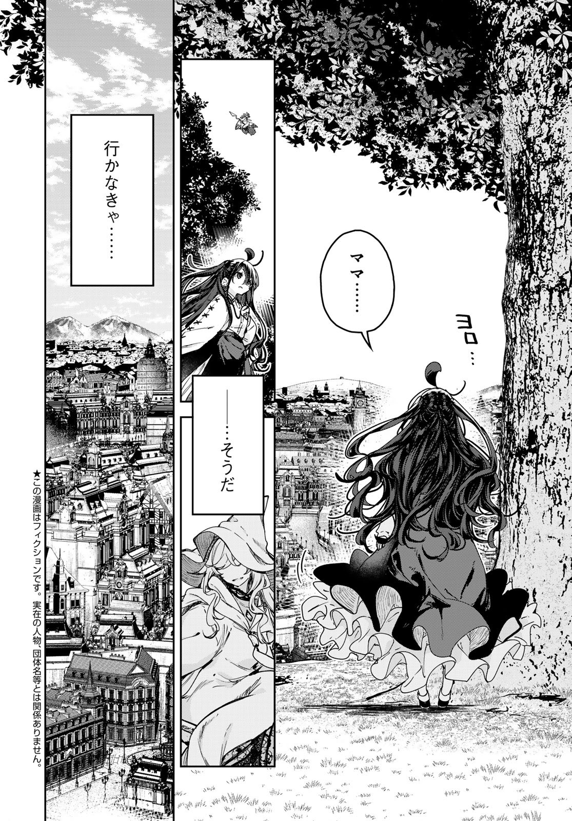 Read MAJO NO HANAYA-SAN Chapter 11 [High Quality / Full] - Page 2 - nicomanga.com