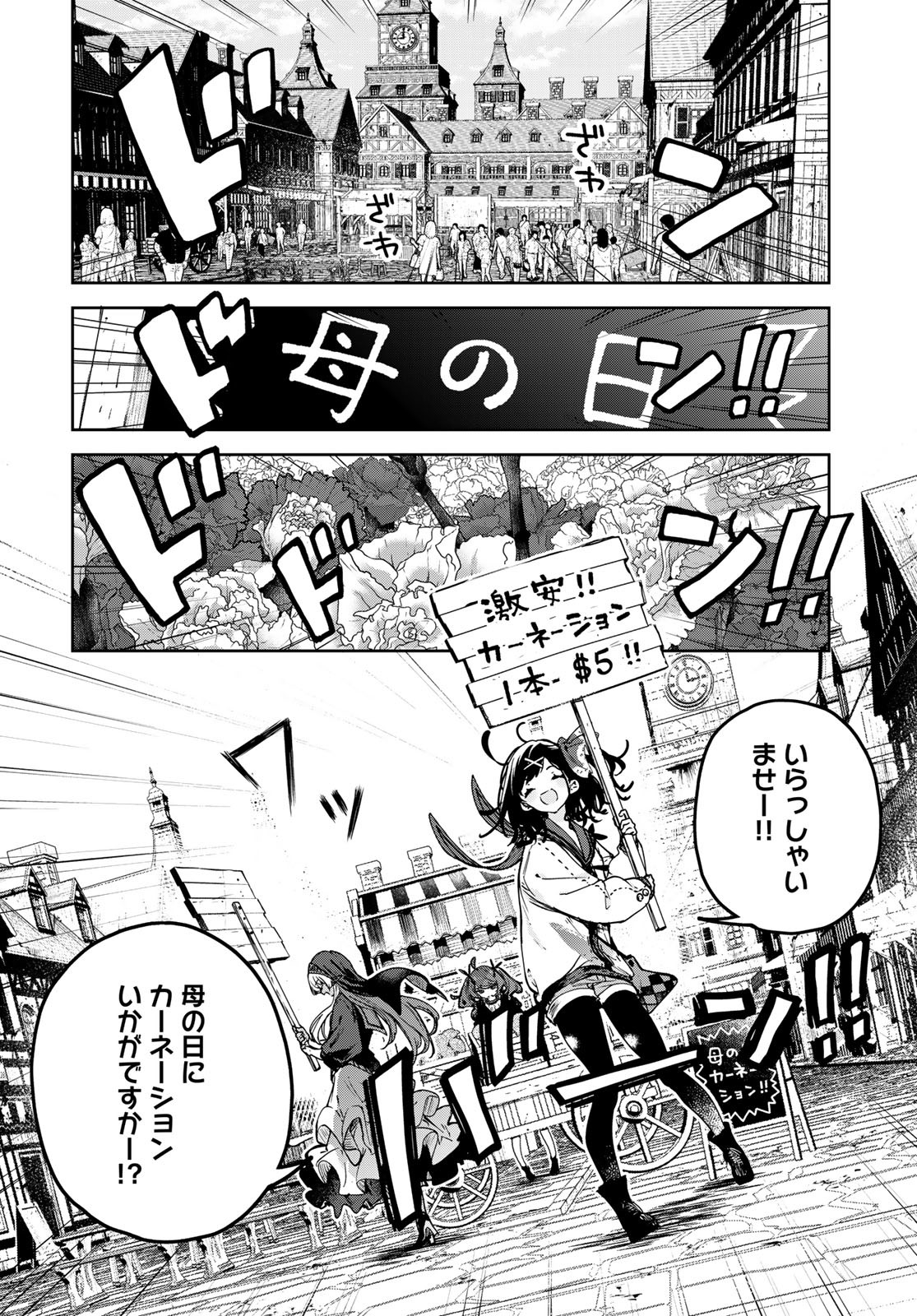 Read MAJO NO HANAYA-SAN Chapter 11 [High Quality / Full] - Page 4 - nicomanga.com