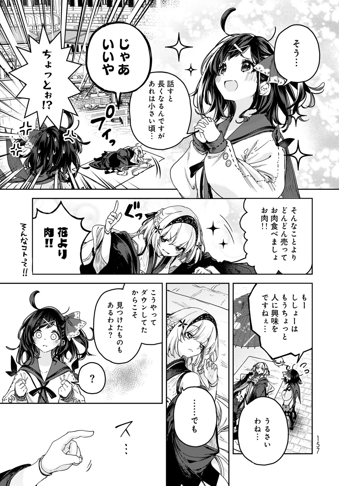 Read MAJO NO HANAYA-SAN Chapter 11 [High Quality / Full] - Page 7 - nicomanga.com