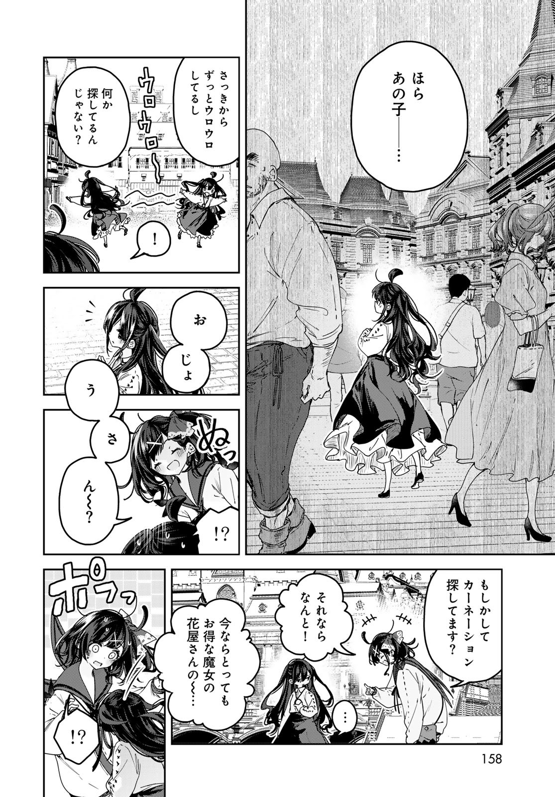 Read MAJO NO HANAYA-SAN Chapter 11 [High Quality / Full] - Page 8 - nicomanga.com