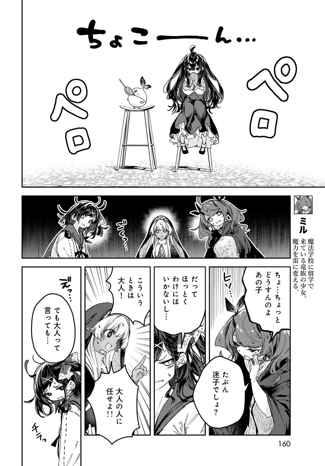 Read MAJO NO HANAYA-SAN Chapter 11 [High Quality / Full] - Page 10 - nicomanga.com