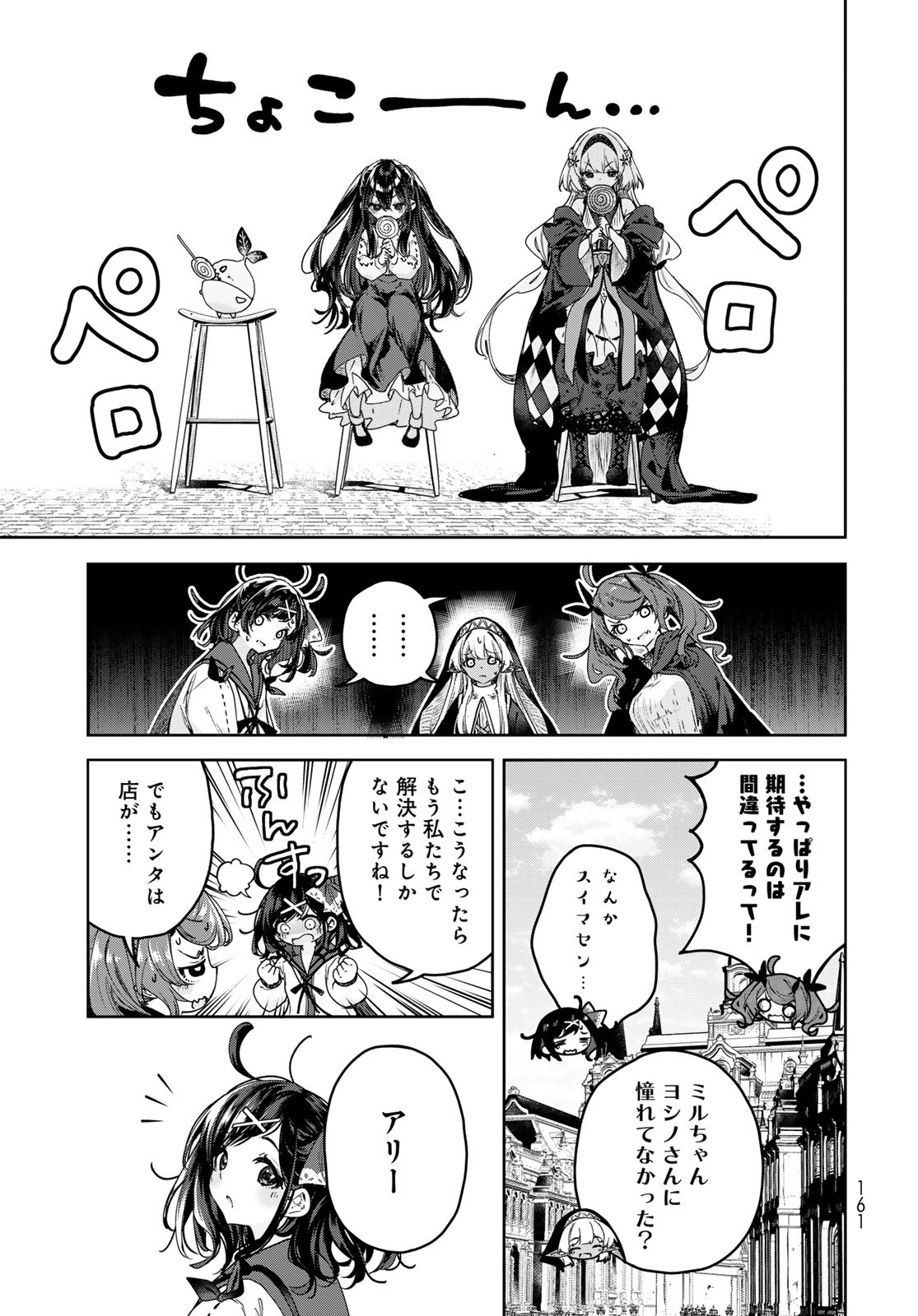 Read MAJO NO HANAYA-SAN Chapter 11 [High Quality / Full] - Page 11 - nicomanga.com