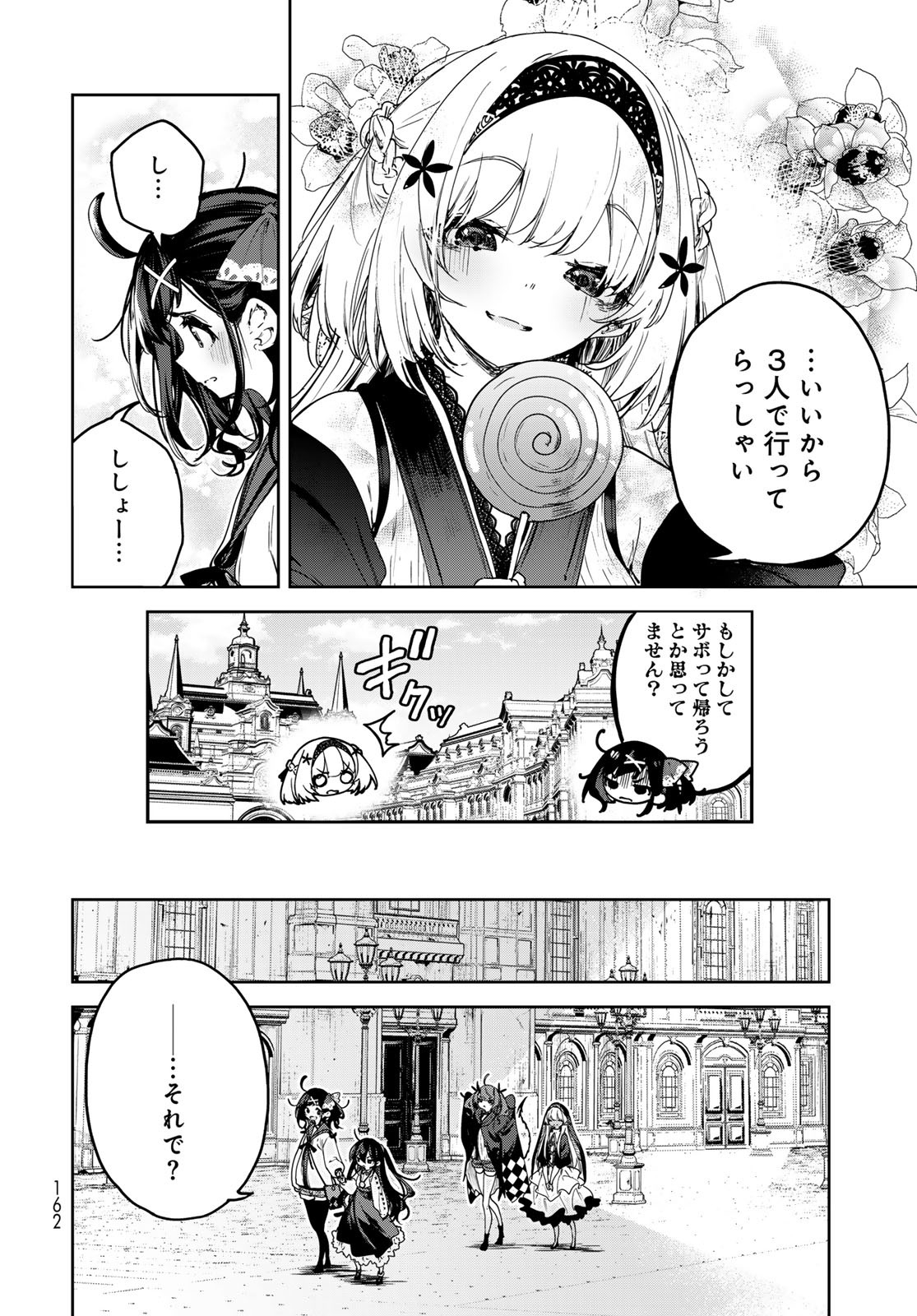 Read MAJO NO HANAYA-SAN Chapter 11 [High Quality / Full] - Page 12 - nicomanga.com