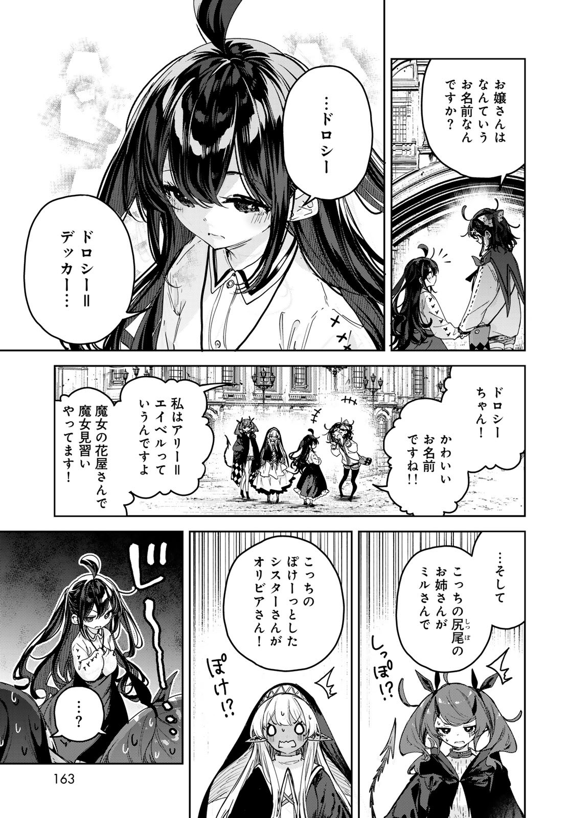 Read MAJO NO HANAYA-SAN Chapter 11 [High Quality / Full] - Page 13 - nicomanga.com