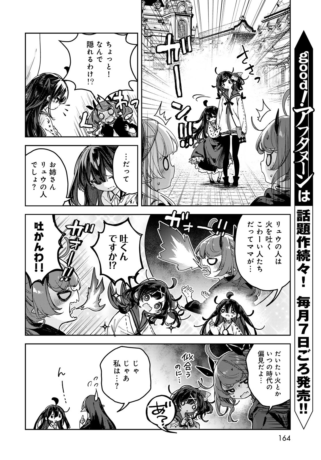 Read MAJO NO HANAYA-SAN Chapter 11 [High Quality / Full] - Page 14 - nicomanga.com