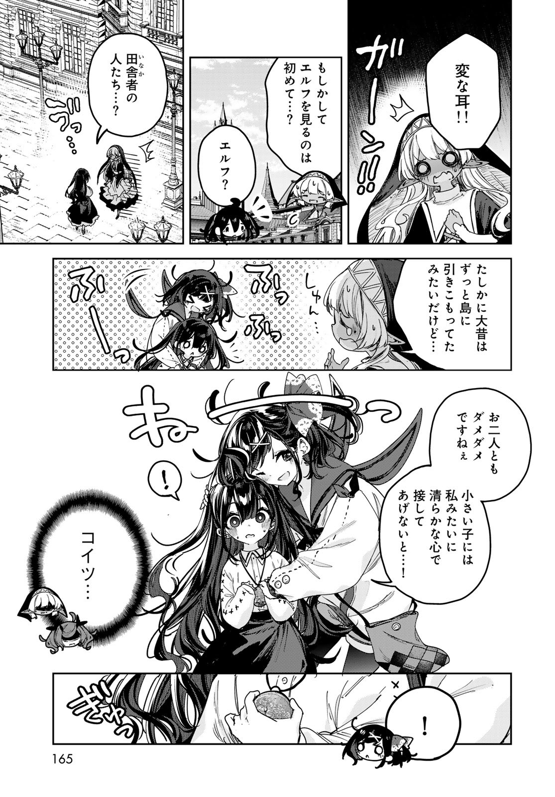 Read MAJO NO HANAYA-SAN Chapter 11 [High Quality / Full] - Page 15 - nicomanga.com