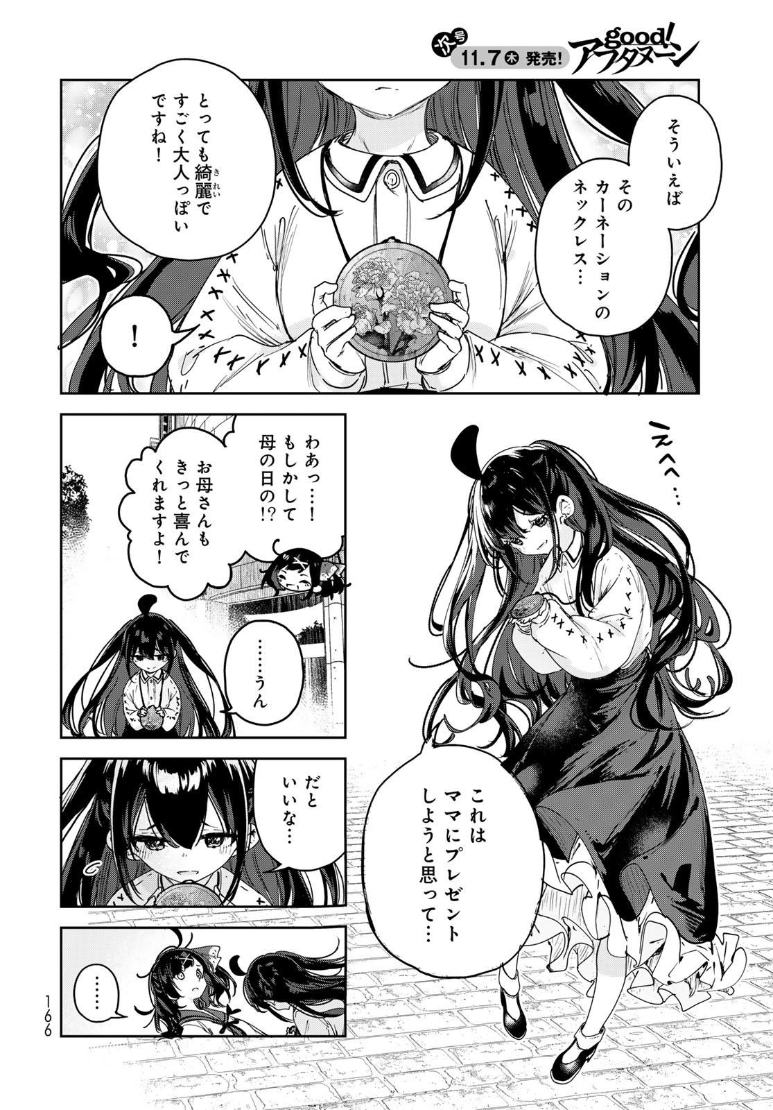 Read MAJO NO HANAYA-SAN Chapter 11 [High Quality / Full] - Page 16 - nicomanga.com