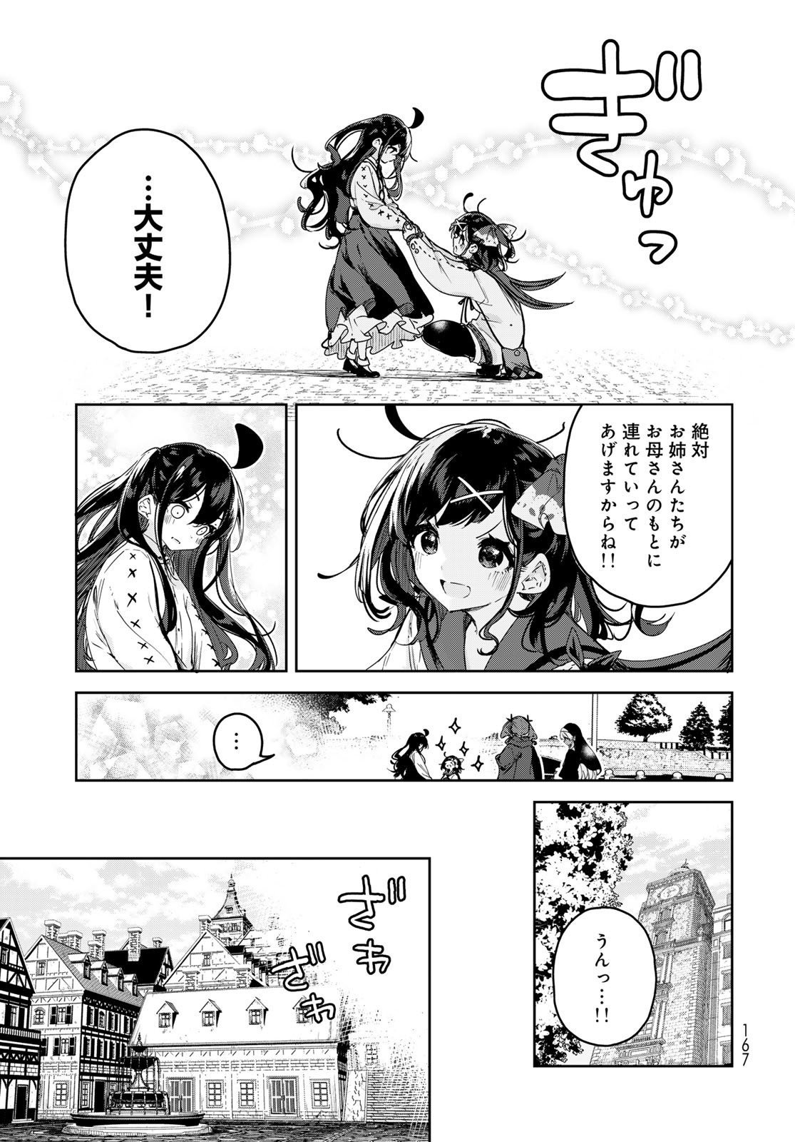 Read MAJO NO HANAYA-SAN Chapter 11 [High Quality / Full] - Page 17 - nicomanga.com