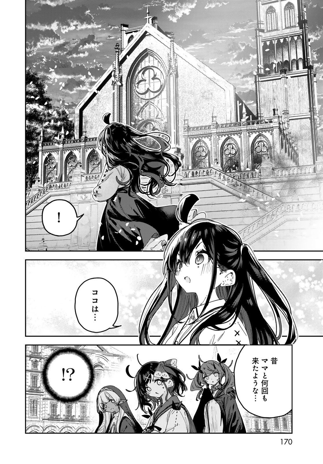 Read MAJO NO HANAYA-SAN Chapter 11 [High Quality / Full] - Page 20 - nicomanga.com