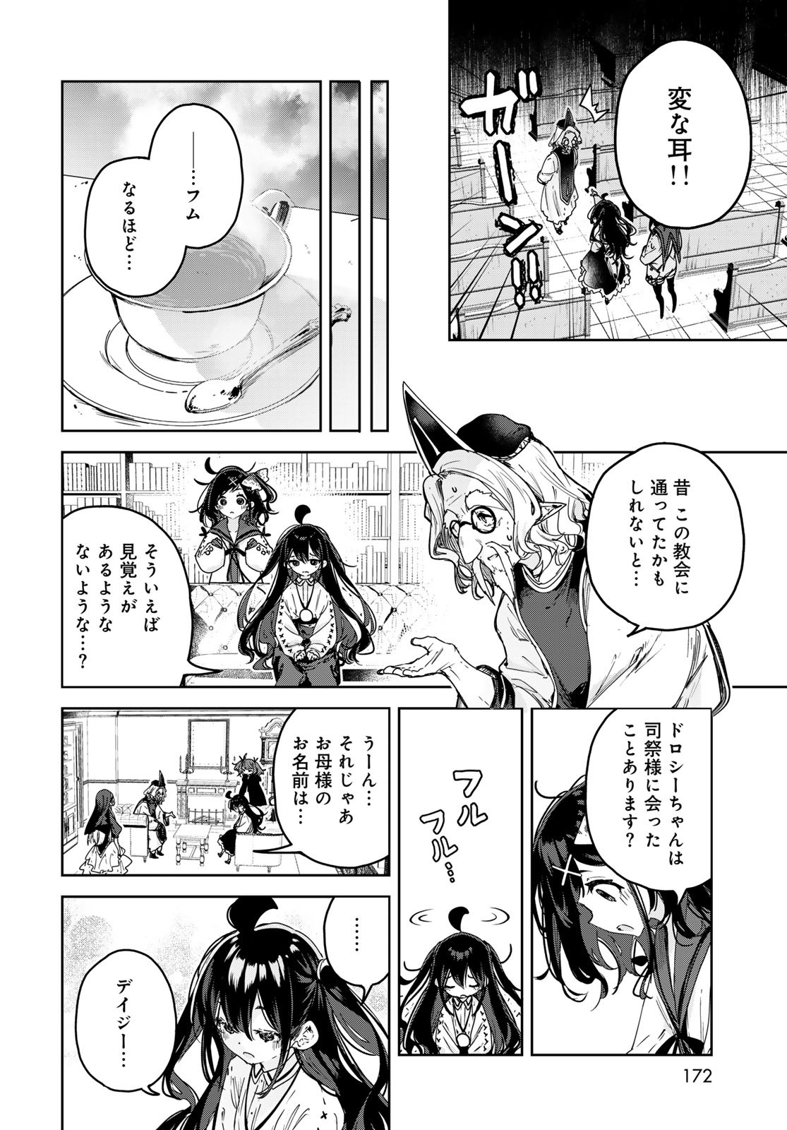 Read MAJO NO HANAYA-SAN Chapter 11 [High Quality / Full] - Page 22 - nicomanga.com