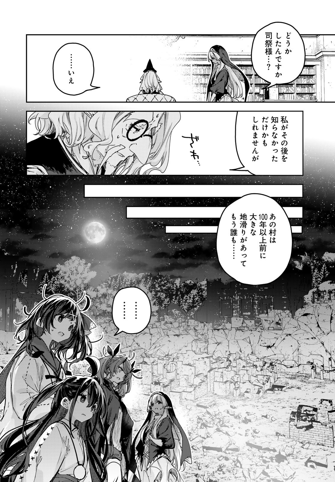 Read MAJO NO HANAYA-SAN Chapter 11 [High Quality / Full] - Page 24 - nicomanga.com