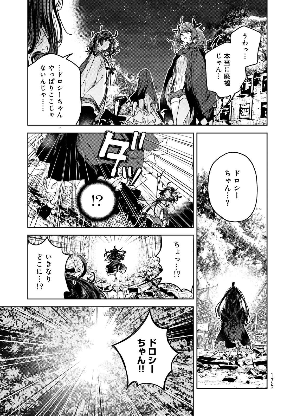 Read MAJO NO HANAYA-SAN Chapter 11 [High Quality / Full] - Page 25 - nicomanga.com