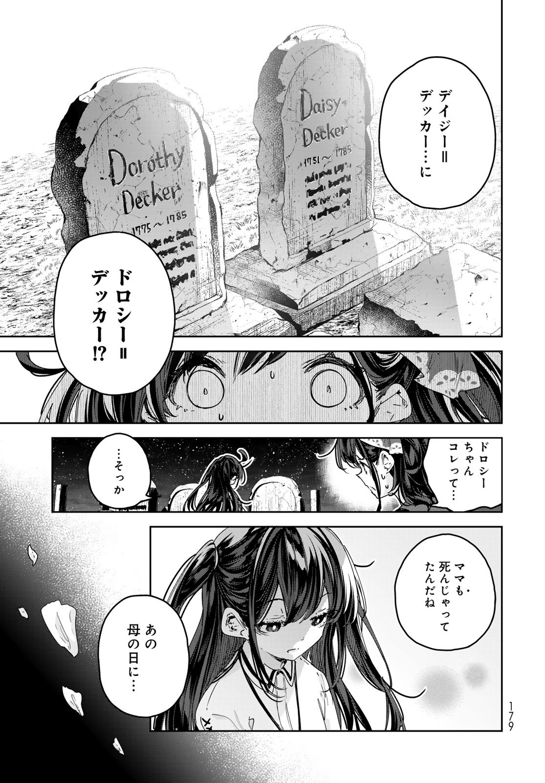 Read MAJO NO HANAYA-SAN Chapter 11 [High Quality / Full] - Page 29 - nicomanga.com