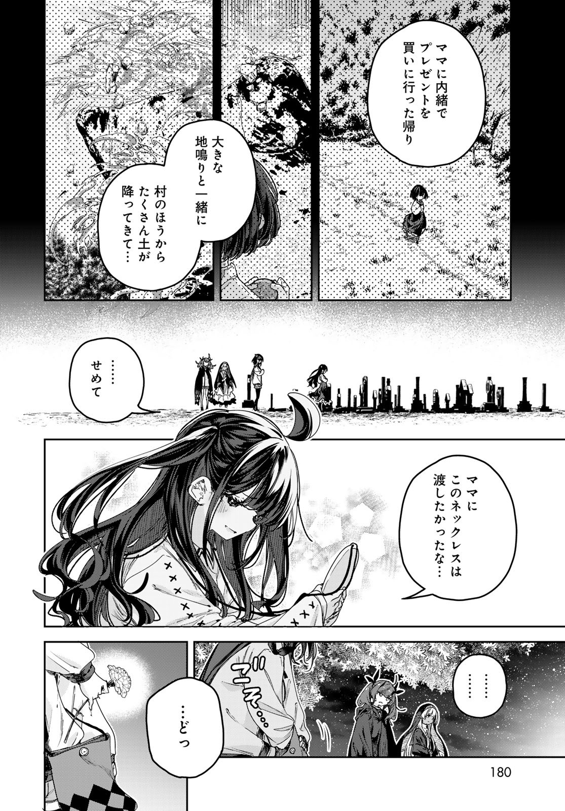 Read MAJO NO HANAYA-SAN Chapter 11 [High Quality / Full] - Page 30 - nicomanga.com