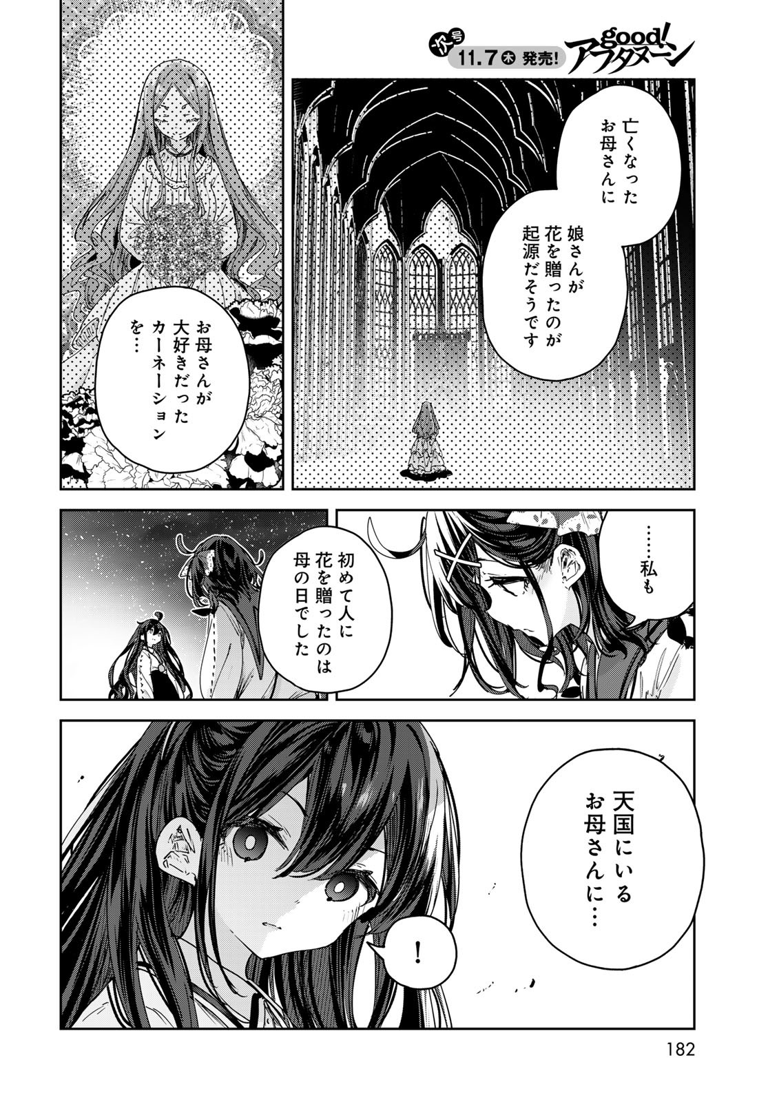 Read MAJO NO HANAYA-SAN Chapter 11 [High Quality / Full] - Page 32 - nicomanga.com