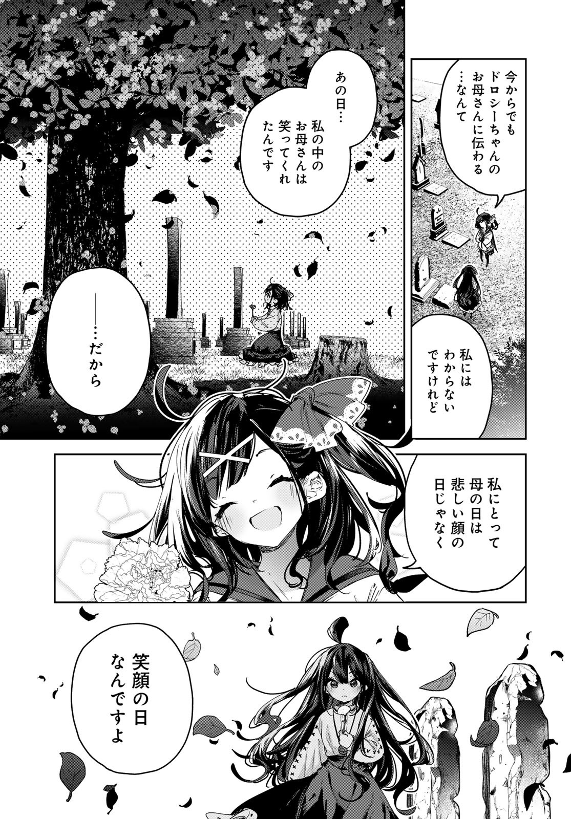 Read MAJO NO HANAYA-SAN Chapter 11 [High Quality / Full] - Page 33 - nicomanga.com