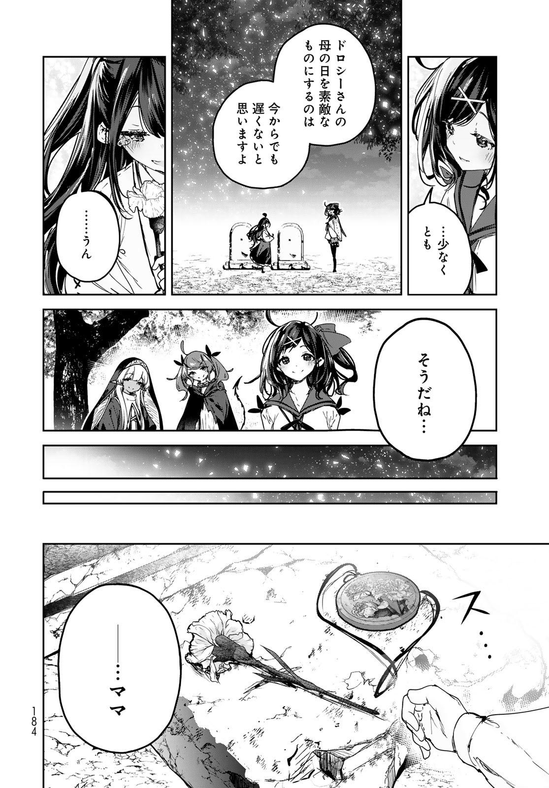 Read MAJO NO HANAYA-SAN Chapter 11 [High Quality / Full] - Page 34 - nicomanga.com