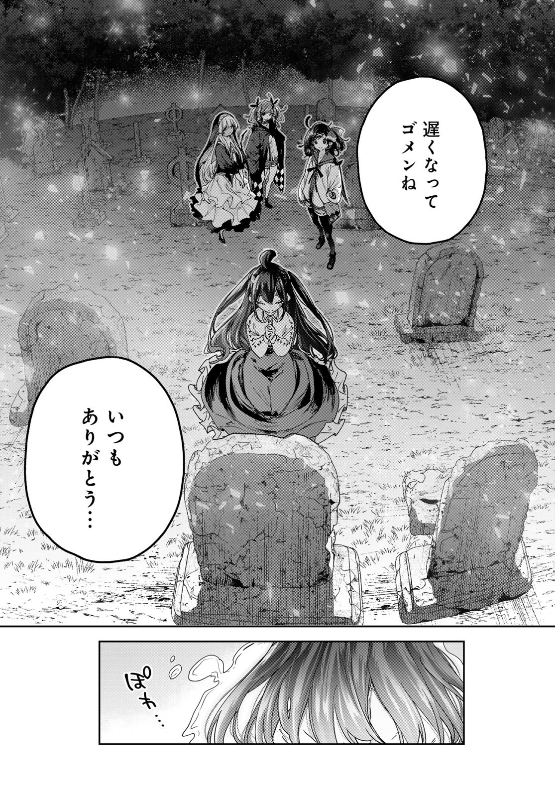 Read MAJO NO HANAYA-SAN Chapter 11 [High Quality / Full] - Page 35 - nicomanga.com