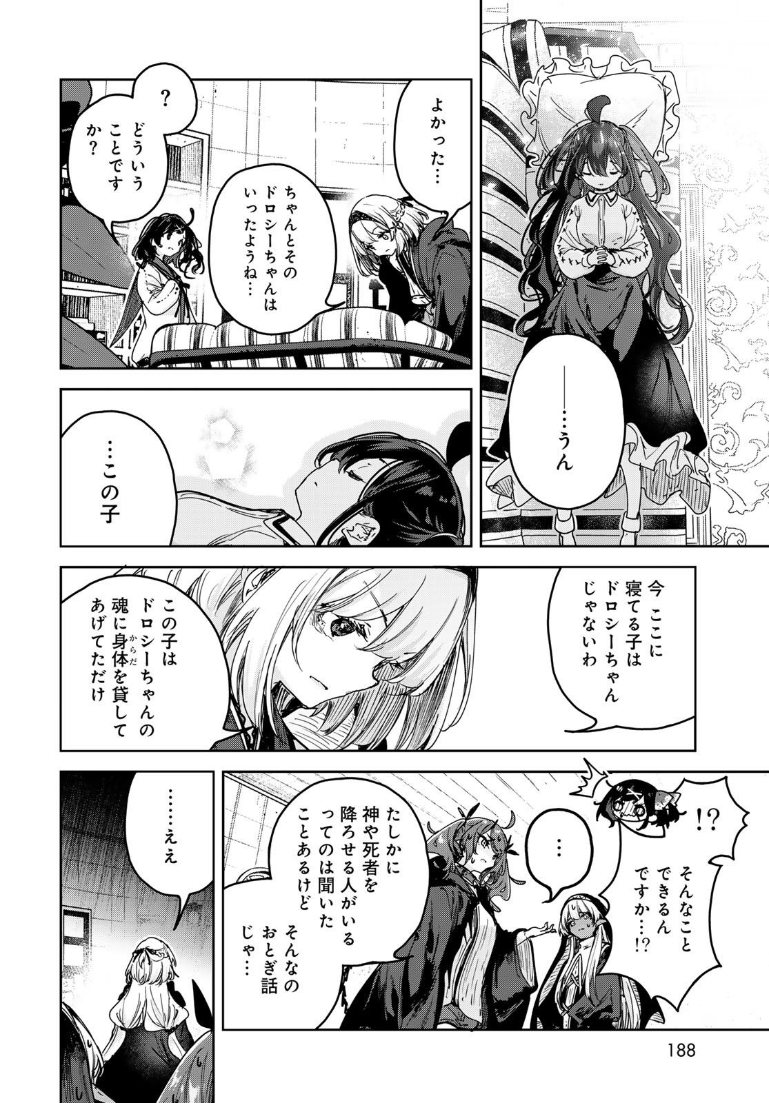 Read MAJO NO HANAYA-SAN Chapter 11 [High Quality / Full] - Page 38 - nicomanga.com