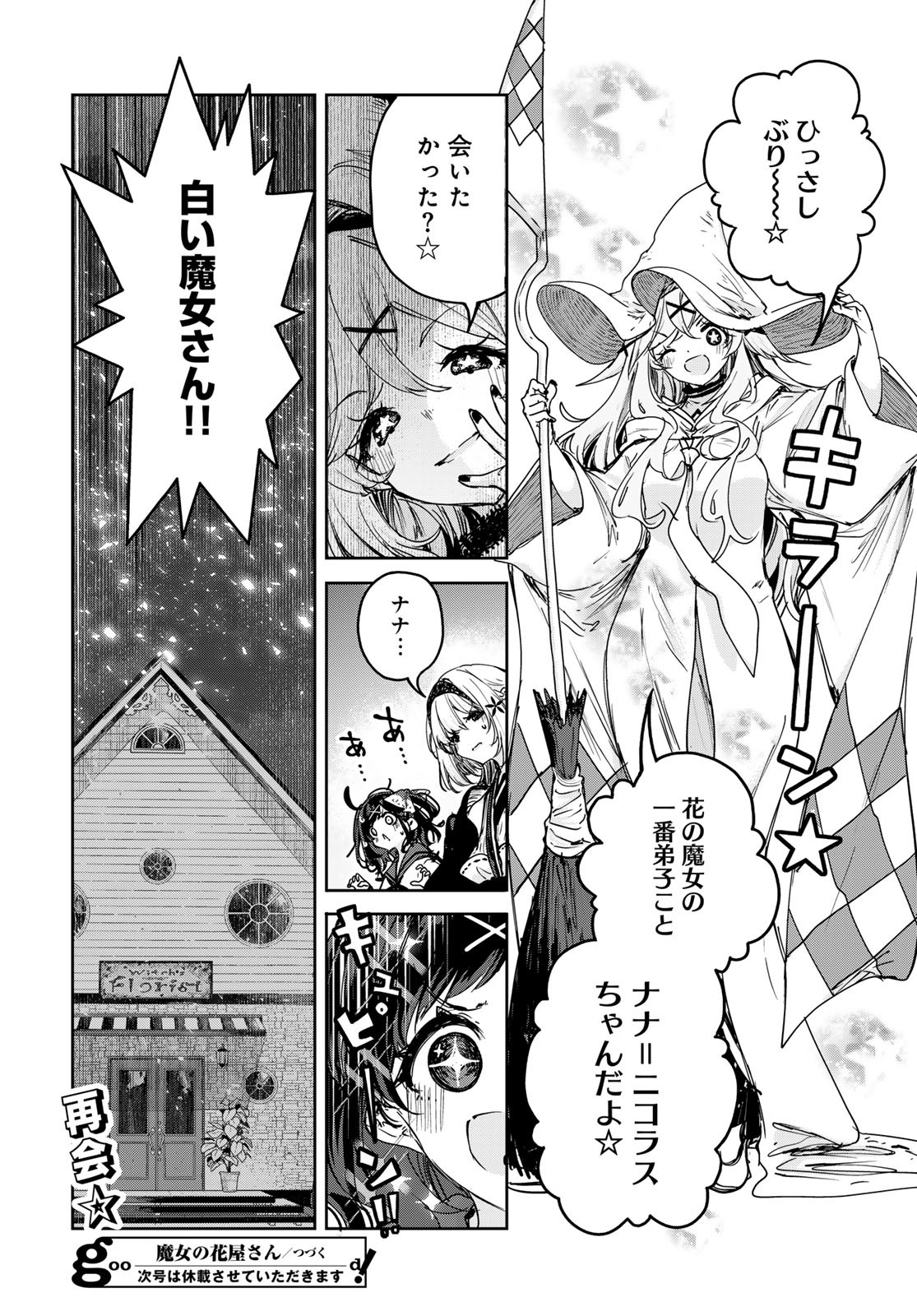 Read MAJO NO HANAYA-SAN Chapter 11 [High Quality / Full] - Page 40 - nicomanga.com