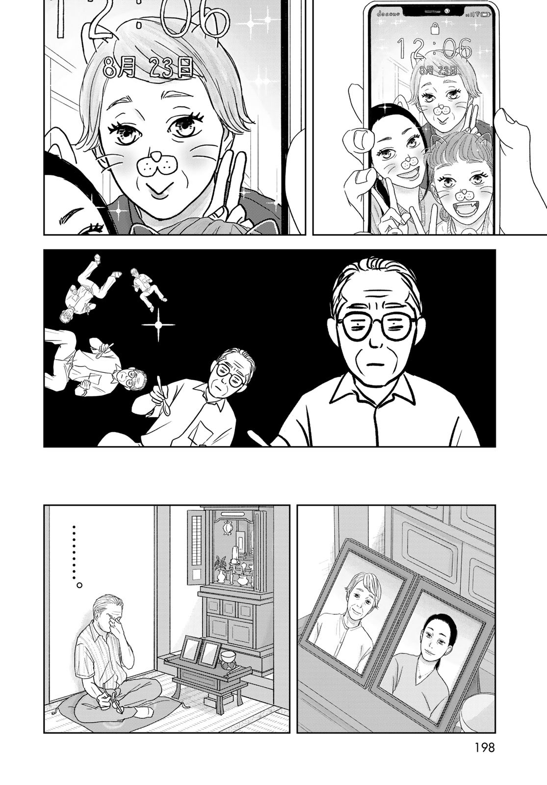 THE URA FAMILY'S LOST TIME Chapter 2 - Page 8