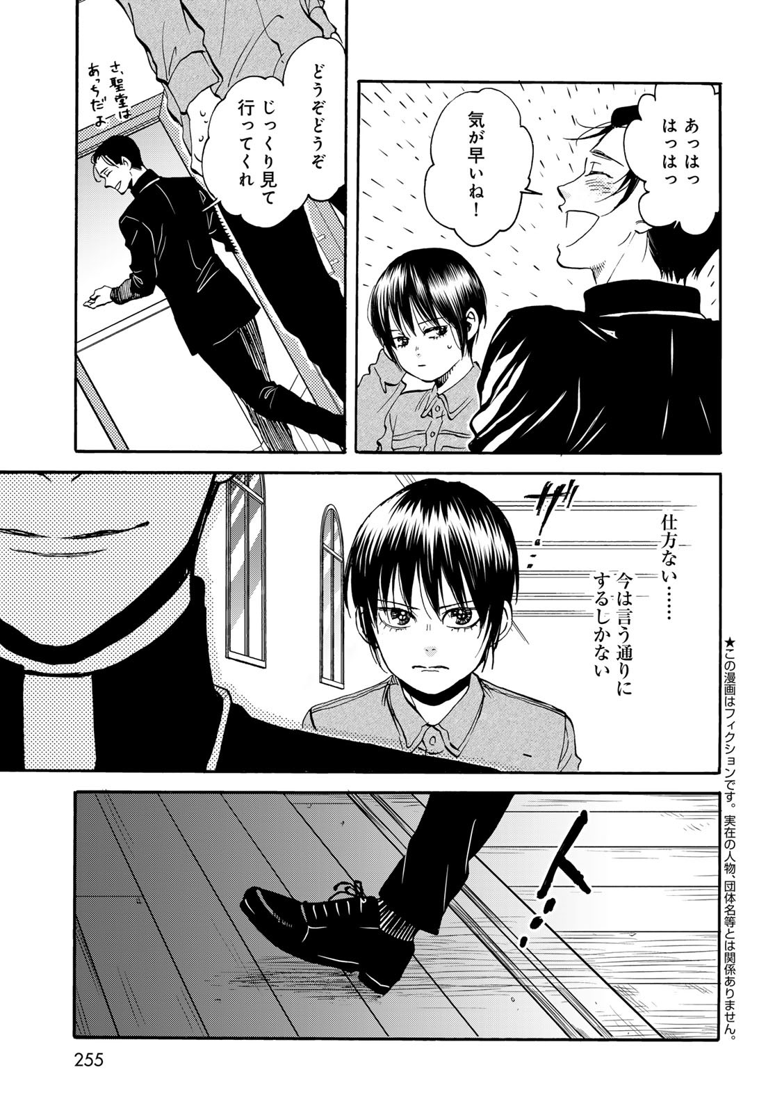 Jigokudou Reikai Tsuushin Chapter 25 page 3 - nihonkuni.com