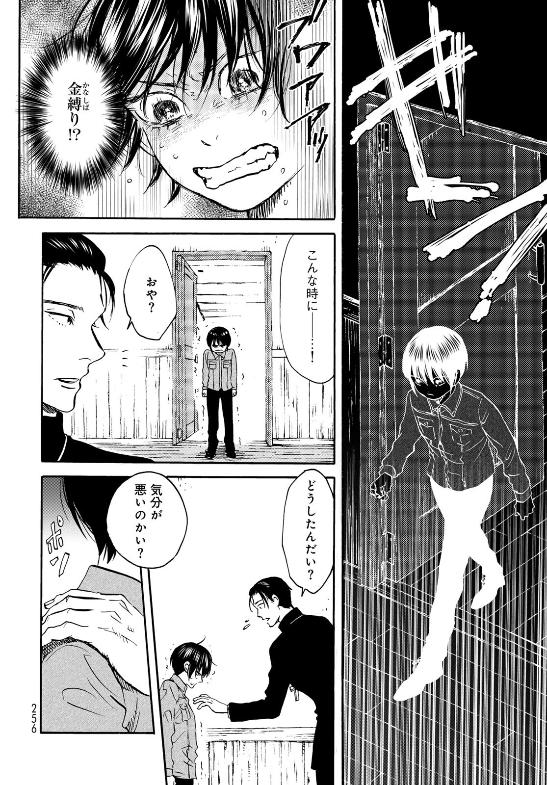 Jigokudou Reikai Tsuushin Chapter 25 page 4 - nihonkuni.com