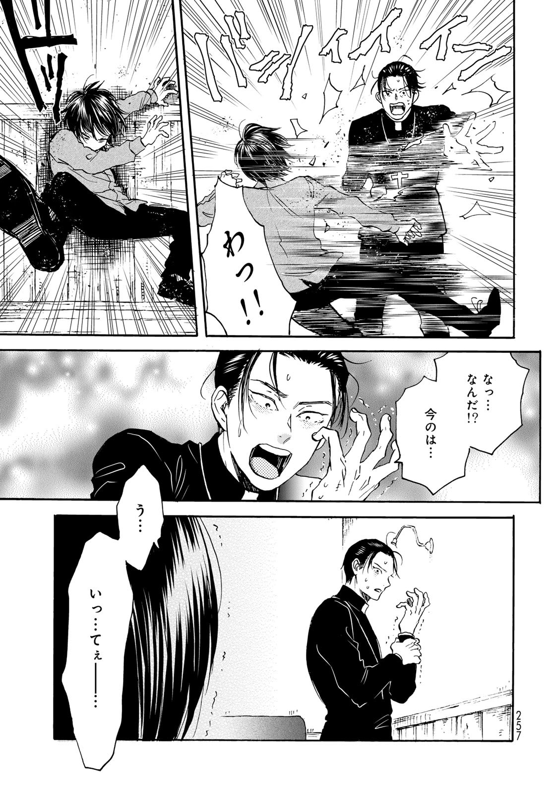 Jigokudou Reikai Tsuushin Chapter 25 page 5 - nihonkuni.com