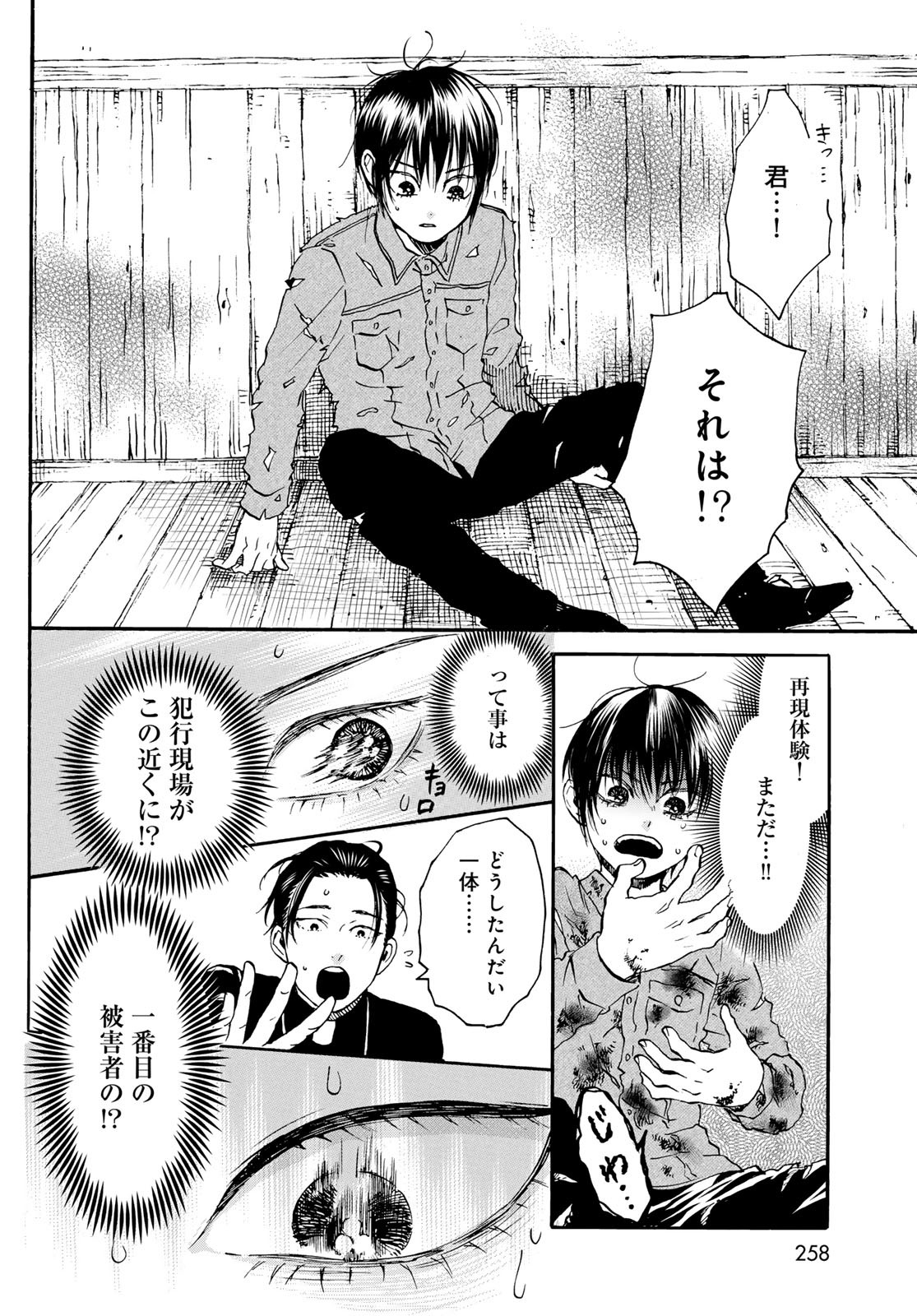 Jigokudou Reikai Tsuushin Chapter 25 page 6 - nihonkuni.com