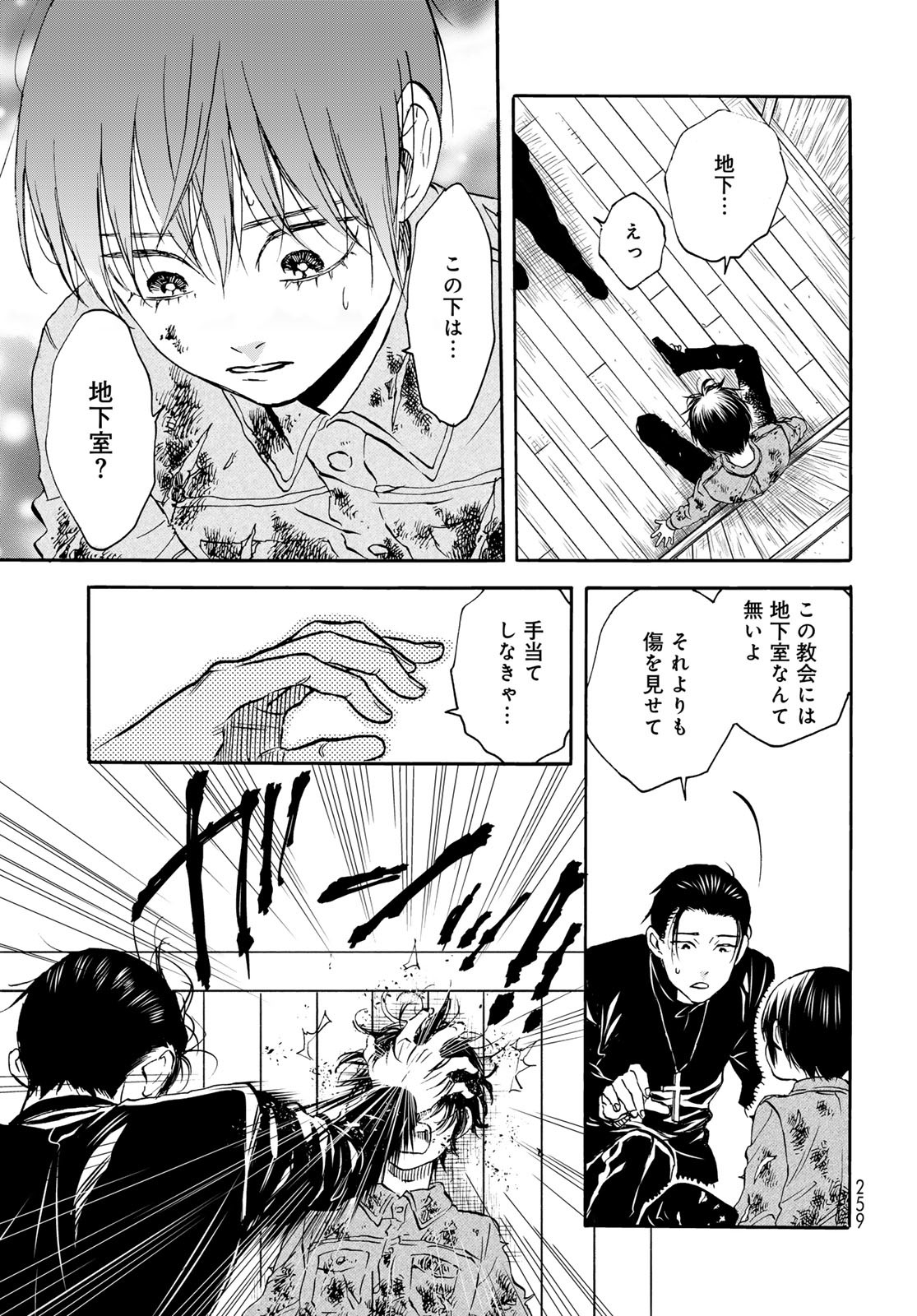 Jigokudou Reikai Tsuushin Chapter 25 page 7 - nihonkuni.com