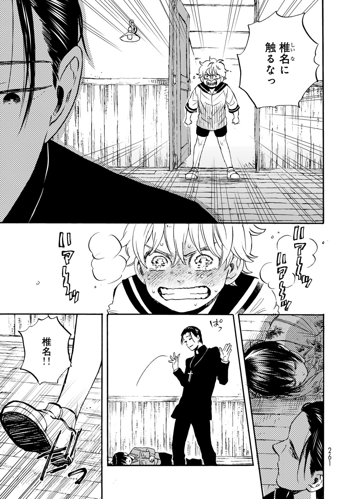 Jigokudou Reikai Tsuushin Chapter 25 page 9 - nihonkuni.com