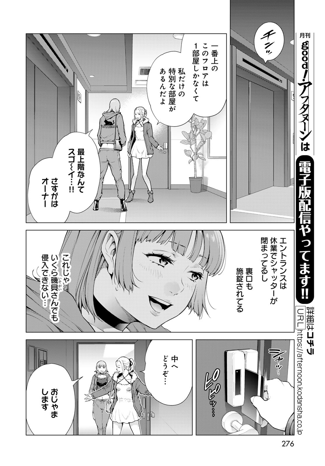 KONYA MO SERIAL KILLER TO MACHIAWASE Chapter 5 - Page 8
