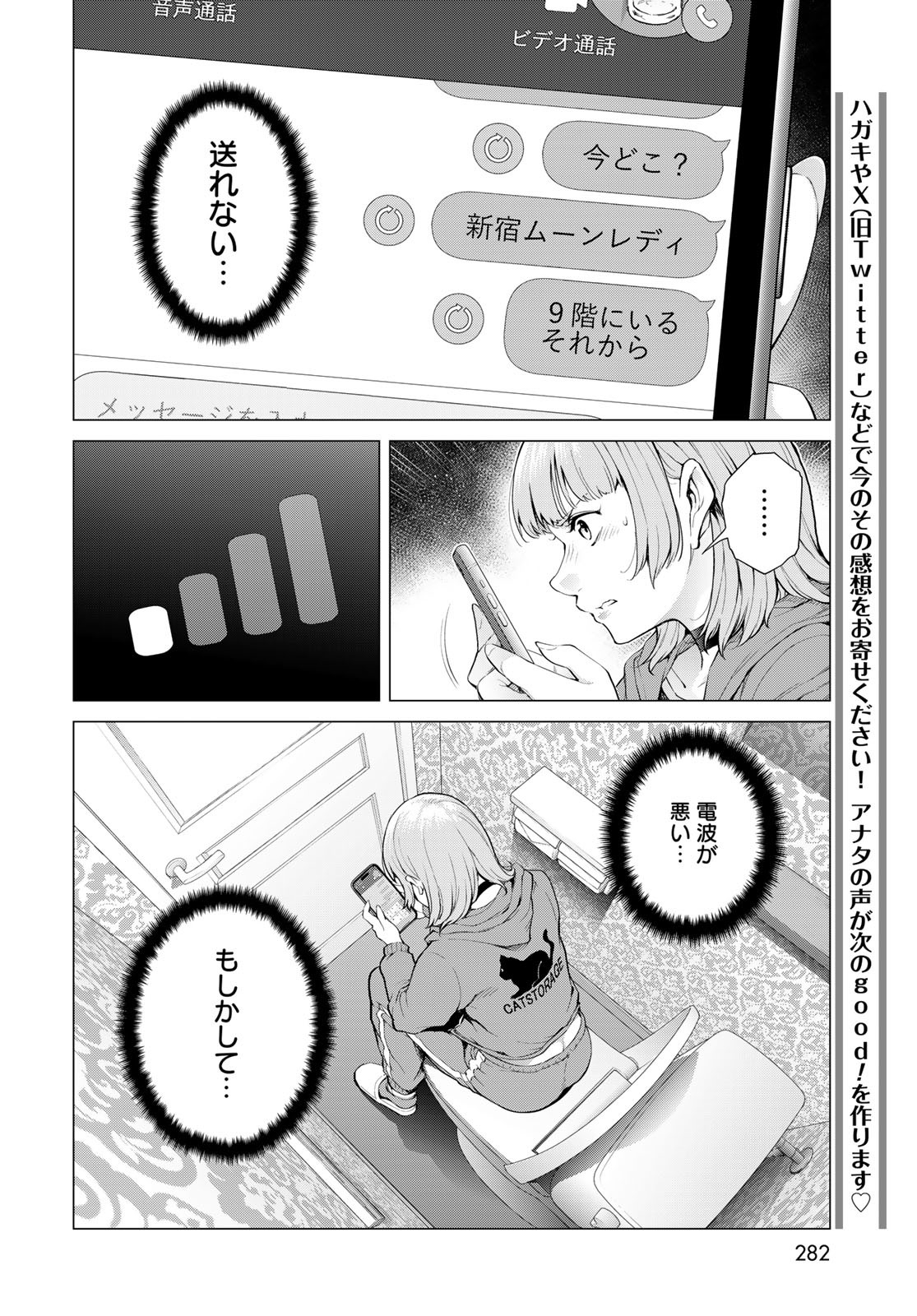 KONYA MO SERIAL KILLER TO MACHIAWASE Chapter 5 - Page 14