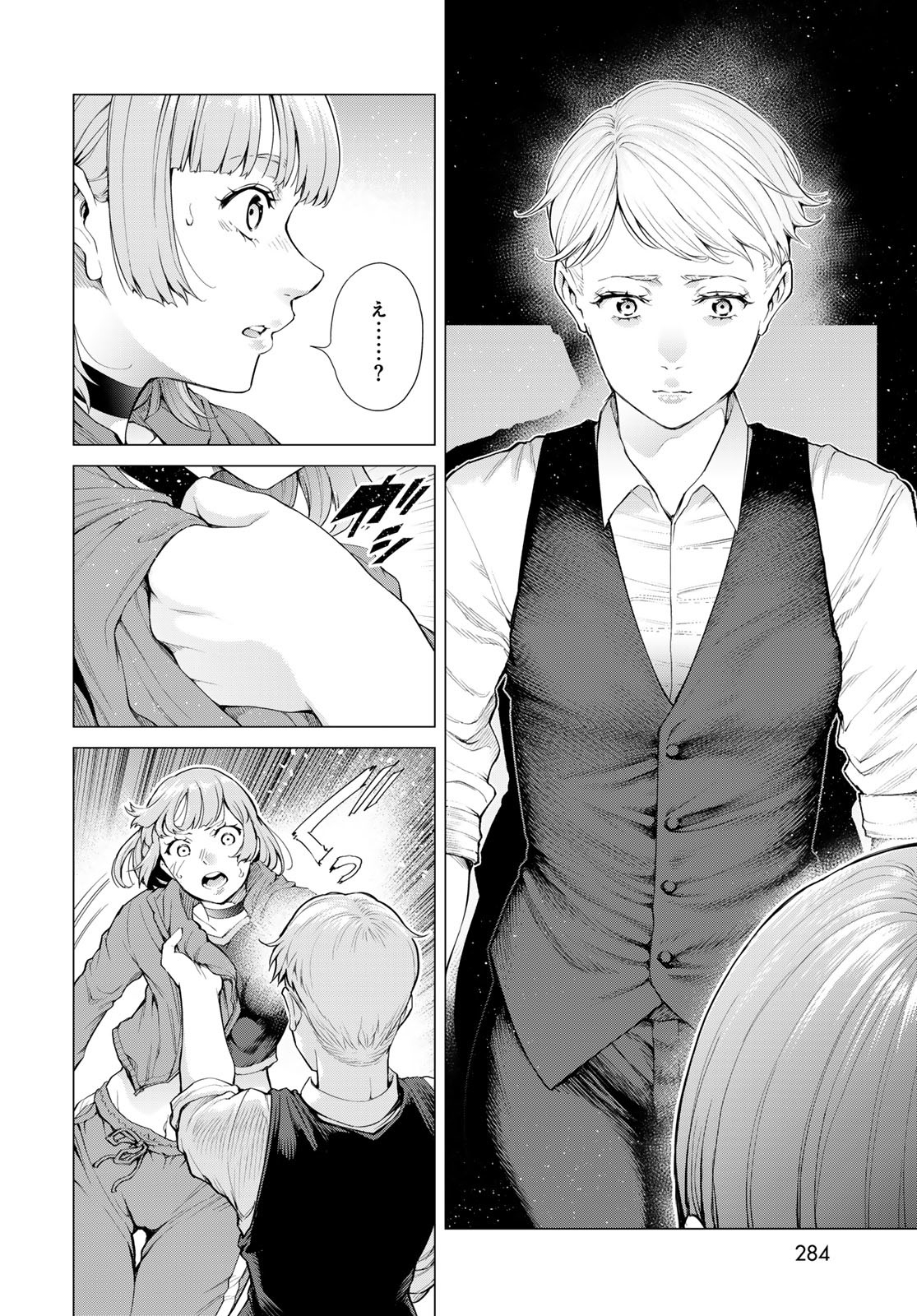 KONYA MO SERIAL KILLER TO MACHIAWASE Chapter 5 - Page 16