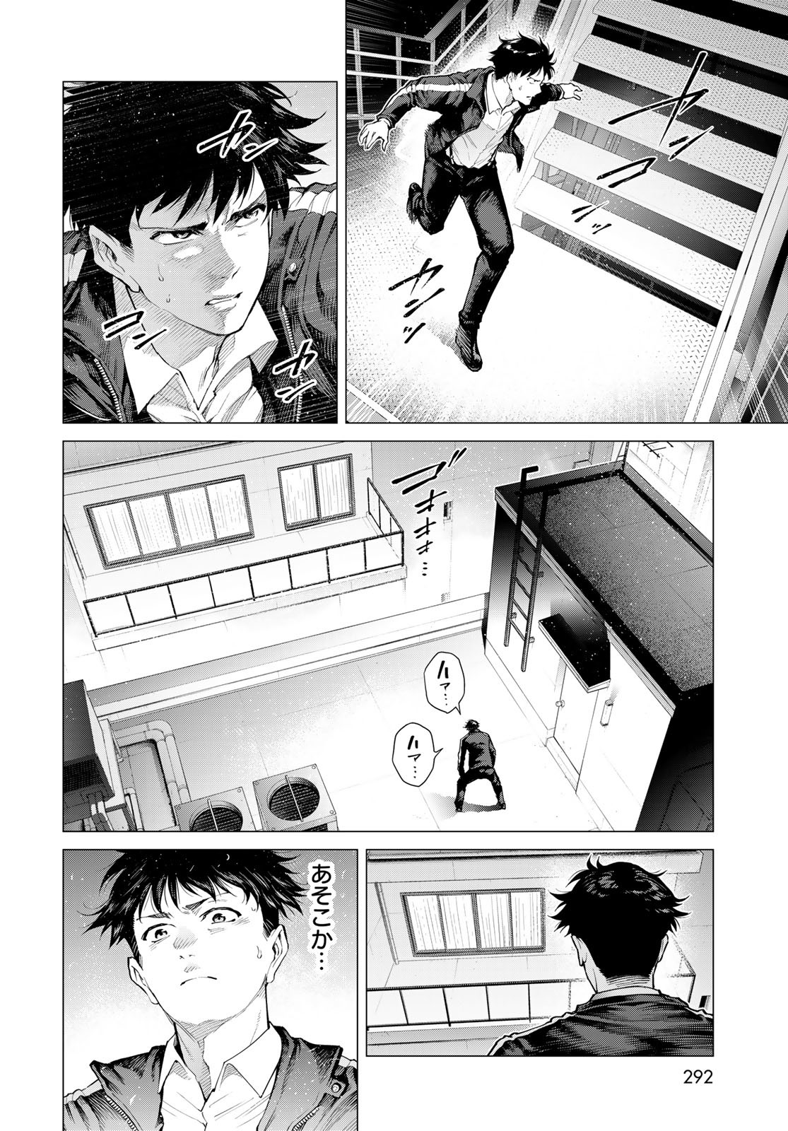 KONYA MO SERIAL KILLER TO MACHIAWASE Chapter 5 - Page 24