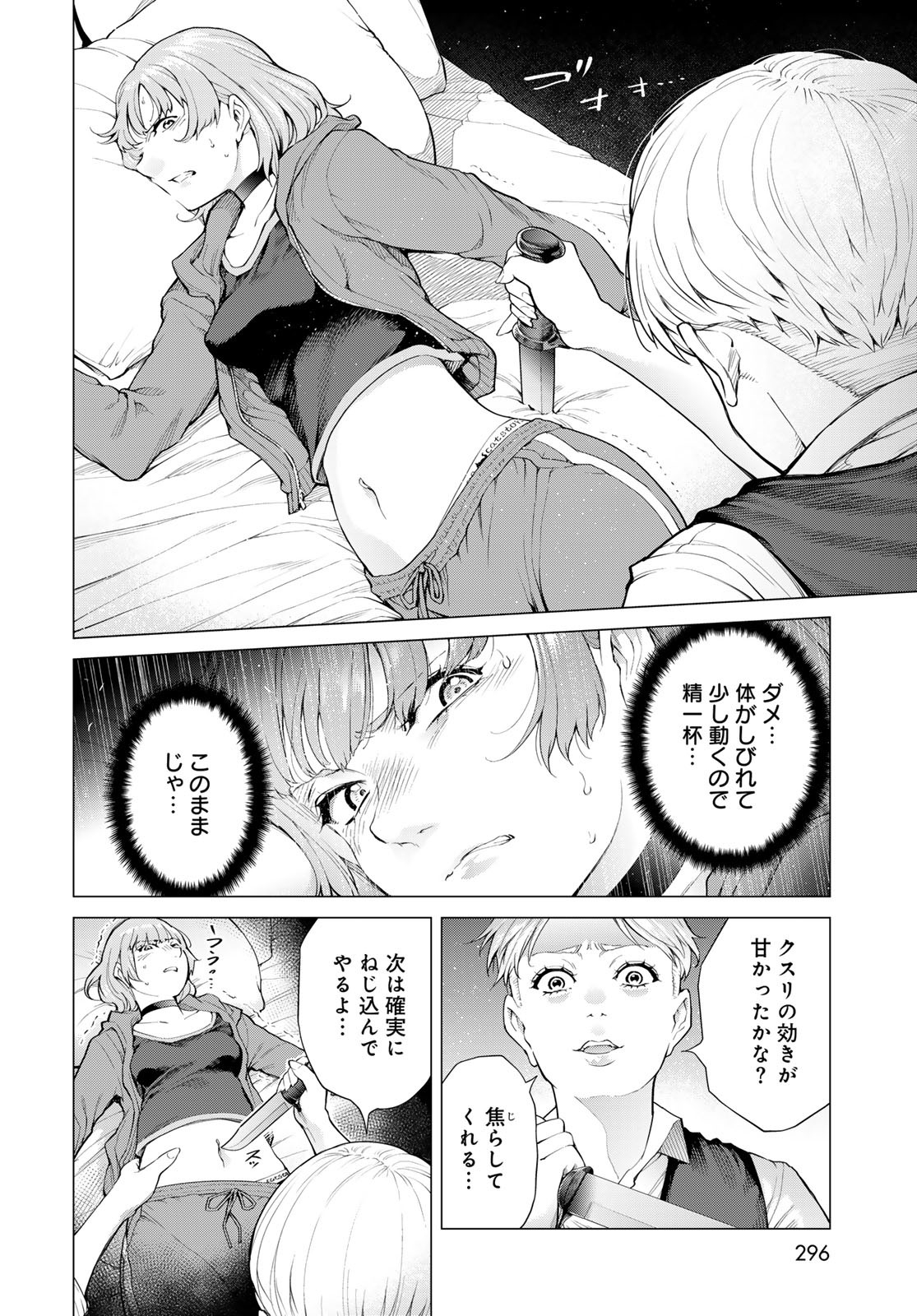 KONYA MO SERIAL KILLER TO MACHIAWASE Chapter 5 - Page 28