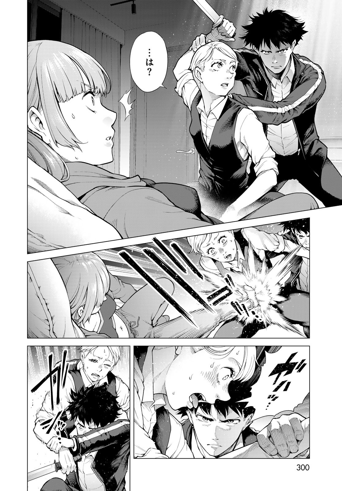 KONYA MO SERIAL KILLER TO MACHIAWASE Chapter 5 - Page 32