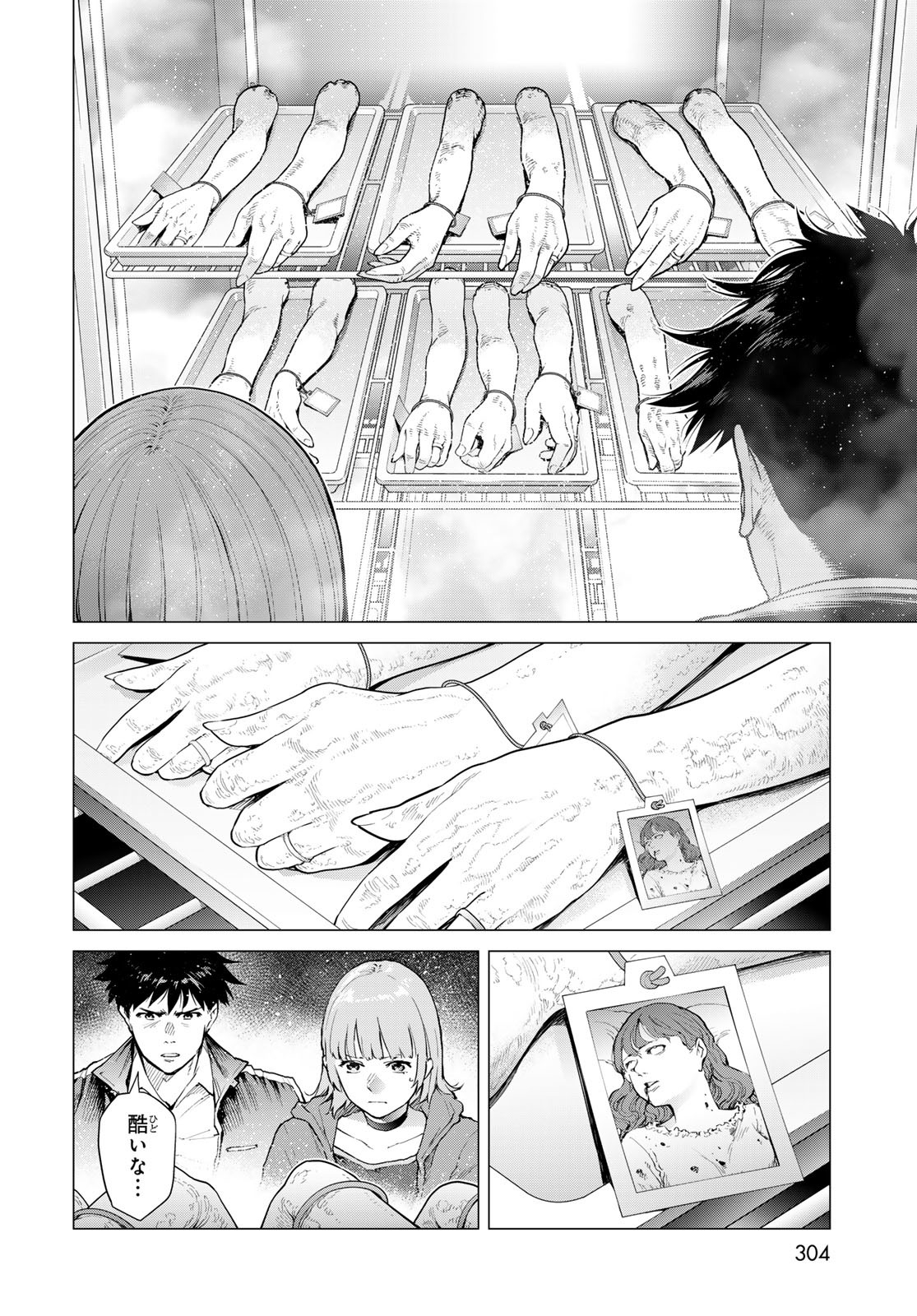 KONYA MO SERIAL KILLER TO MACHIAWASE Chapter 5 - Page 36