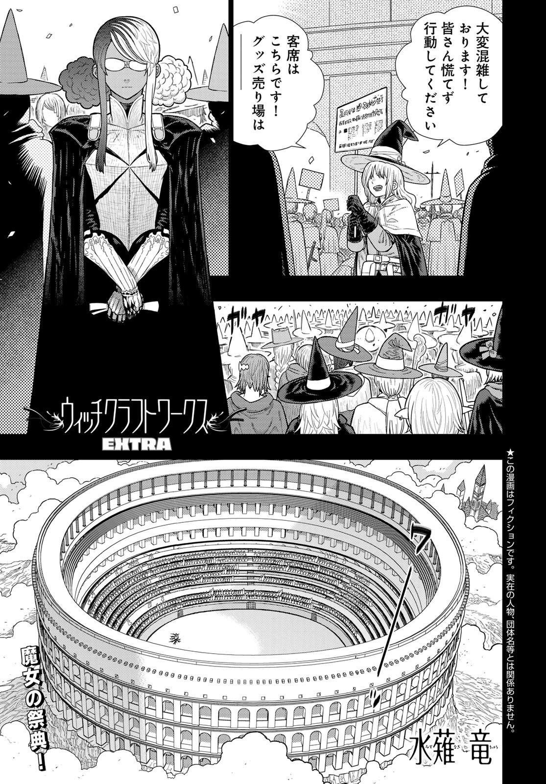 Witch Craft Works Chapter 126 page 1 - nihonkuni.com