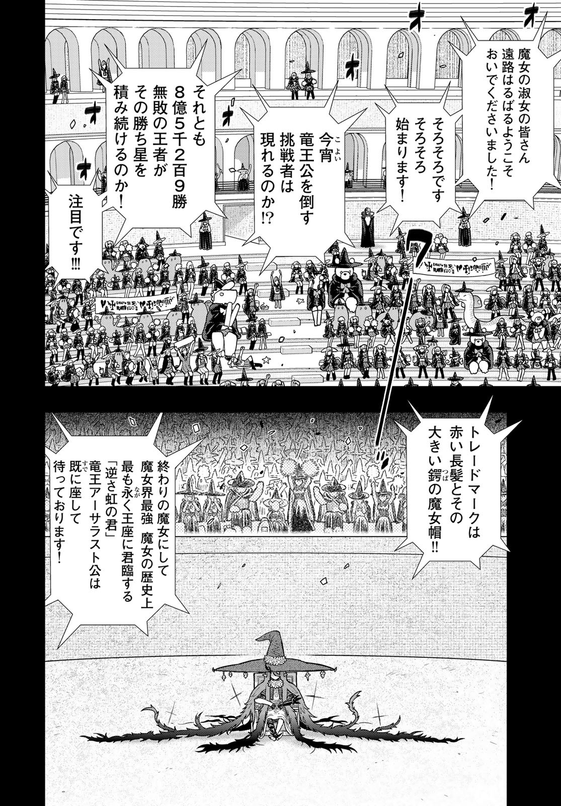 Witch Craft Works Chapter 126 page 2 - nihonkuni.com
