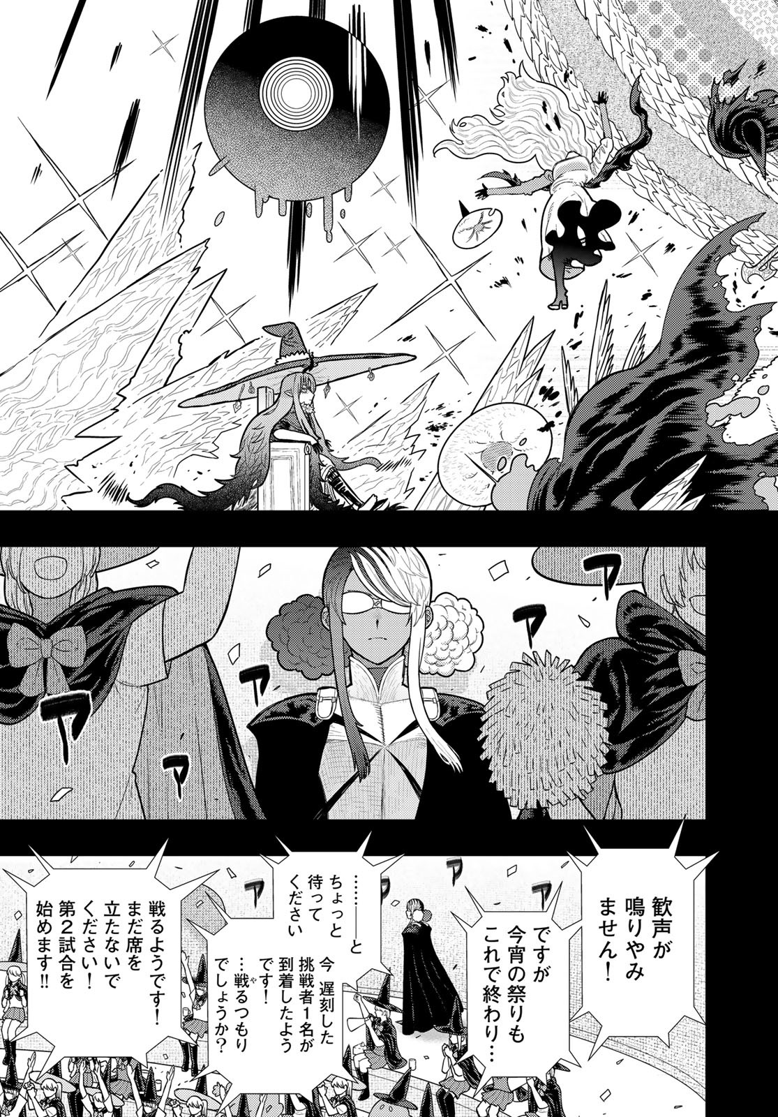 Witch Craft Works Chapter 126 page 5 - nihonkuni.com