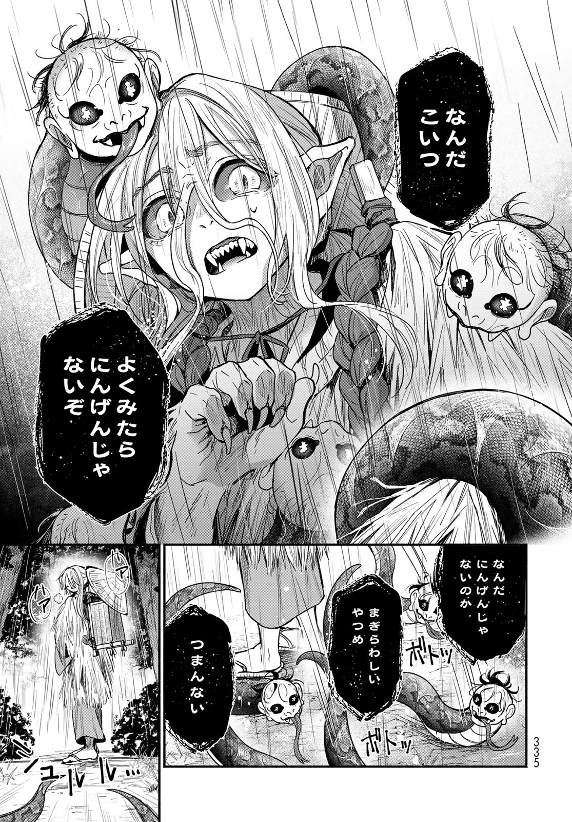 AYASHIKIMI Chapter 1 - Page 11