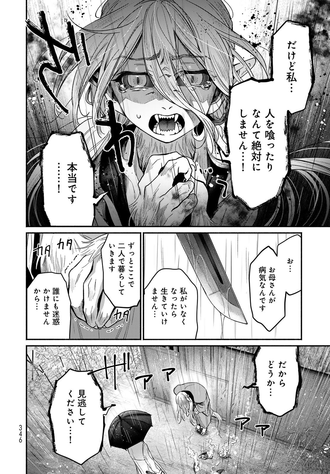 AYASHIKIMI Chapter 1 - Page 22
